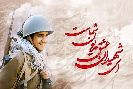 ایثارگر