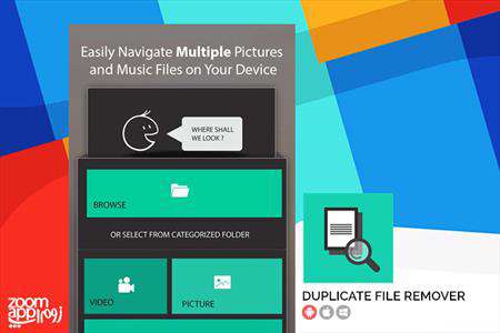 اپلیکیشن duplicate file remover