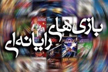 بازی رایانه ای