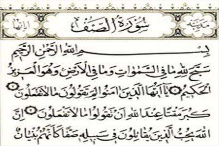 آزمون فهم قرآن ویژه آموزش و پرورش