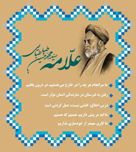حدیث