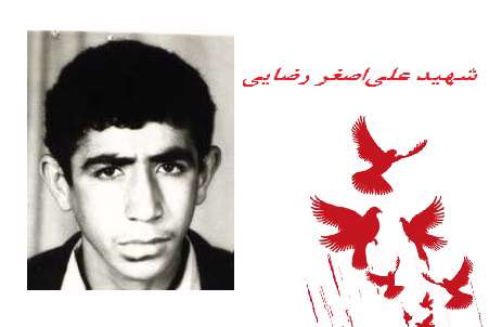 علی اصغر رضایی