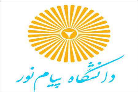 رقابت های قرآن و عترت پیام نور
