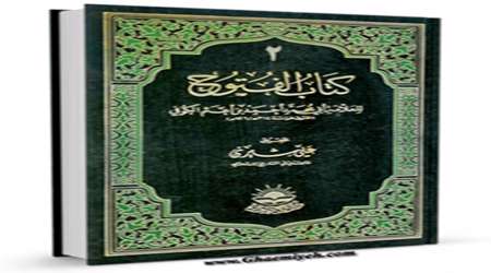 پیشگام گزارش واقعه عاشورا پیشگام گزارش واقعه عاشورا
