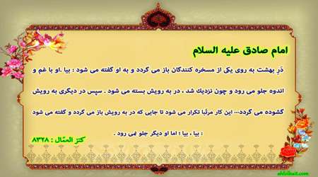 هرزه گویی