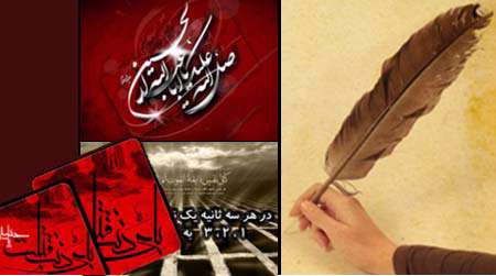 نامه، امام حسین
