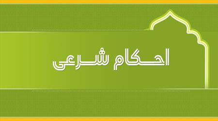 احکام، احکام شرعی،
