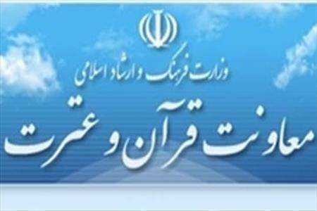 مفاهیم سوره مبارکه صف
