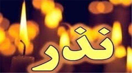 نذر، احکام نذر، نذری،