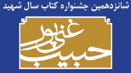 نگاهی به رمان های خواندنی انقلاب اسلامی