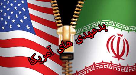 برجام،نقض برجام،تحریم،تمدید تحریم،رهبر،صالحی،مذاکرات هسته ای،توافق هسته ای،ترامپ،اوباما