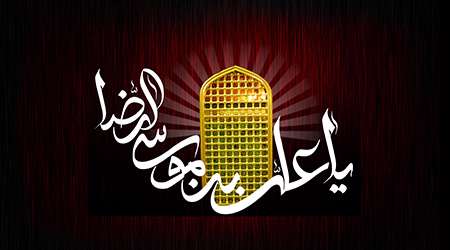 امام رضا