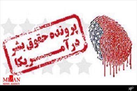 حقوق بشر