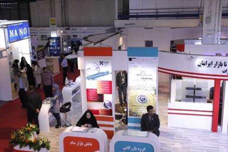 نمایشگاه «باور