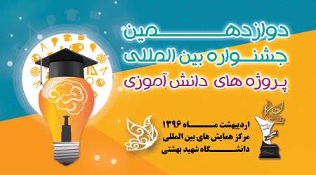 جشنواره 12