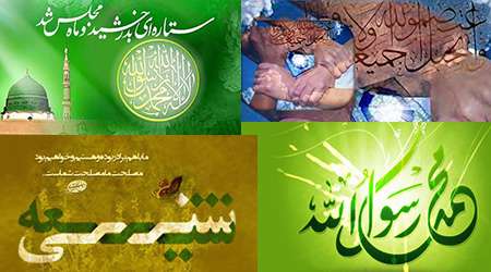 پیامبر، وحدت، شیعه و سنی