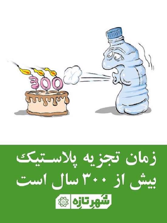 کمپین من و تو، اقدامی برای رسیدن به هوای تازه