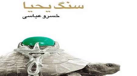 کشف تازه در خاکریز