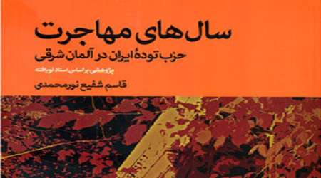کتاب توده