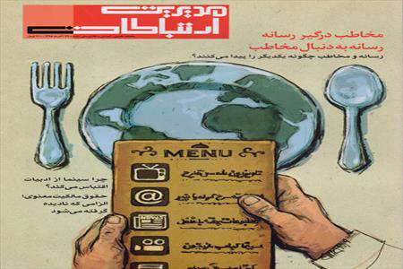 ارتباطات