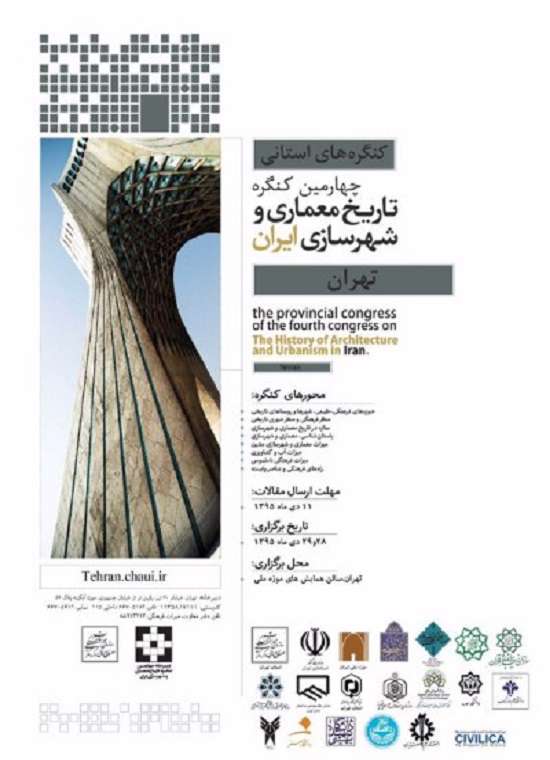تهران میزبان چهارمین کنگره تاریخ معماری و شهرسازی ایران