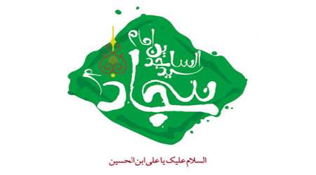 دانشگاه امام سجاد علیه السلام ! دانشگاه امام سجاد علیه السلام !