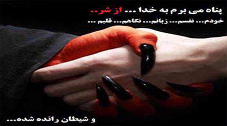 نگاه حرام، محبت حرام، قلب، گوش