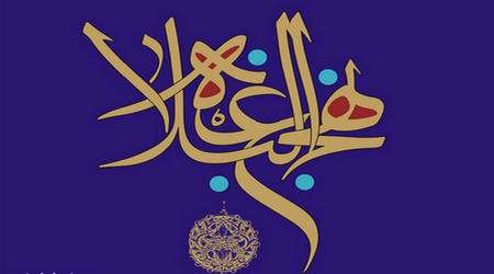 کلام علی علیه السلام
