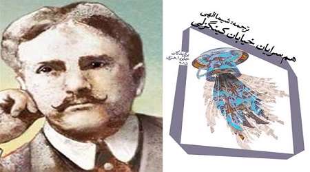 «همسرایان خیابان کینگزلی» در ایران