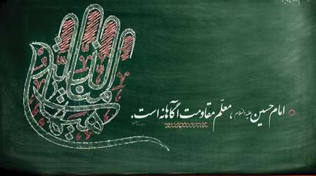 مداحی اثری از افشین قمری - پیشواز