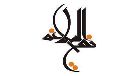 اعمالتان را خوب آبیاری كنید!! اعمالتان را خوب آبیاری كنید!!