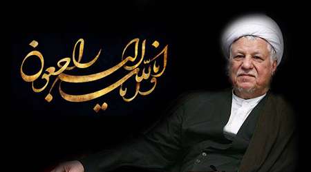 اطلاعیه خانواده آیت الله هاشمی