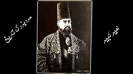 مرد بزرگ تاریخ جهان مرد بزرگ تاریخ جهان