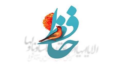 ترکیبات عربی ـ فارسی حافظ ترکیبات عربی ـ فارسی حافظ
