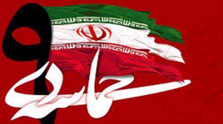 9 دی، نهم دی،