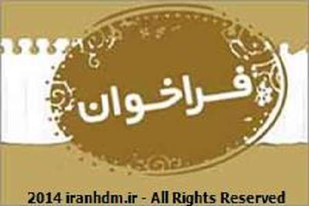فراخوان فصلنامه علمی گنجینه دفاع مقدس و مقاومت فراخوان فصلنامه علمی گنجینه دفاع مقدس و مقاومت