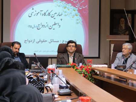 چهارمین دوره گارگاه آموزشی واسطین ازدواج در اصفهان