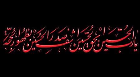 مداحی اثری از محمد بهرامی - پیشواز