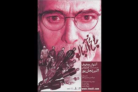 قباد شیوا