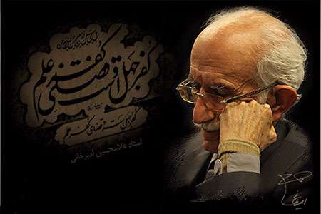 غلامحسین امیرخانی
