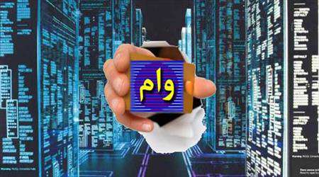 وام، وام بانکی، احکام وام بانکی
