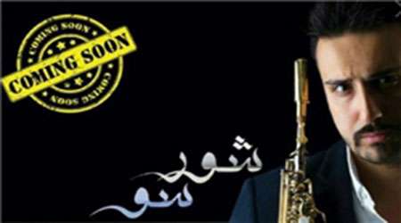موسیقی تازه
