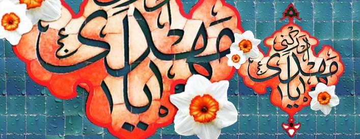 امام حیات بخش جان های پژمرده امام حیات بخش جان های پژمرده