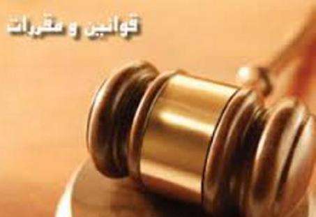 اولیای قانونی