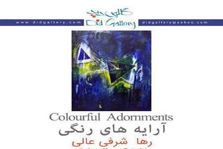 گالری هنری