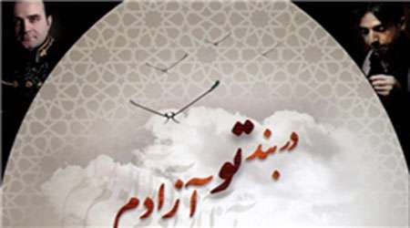موسیقی تازه