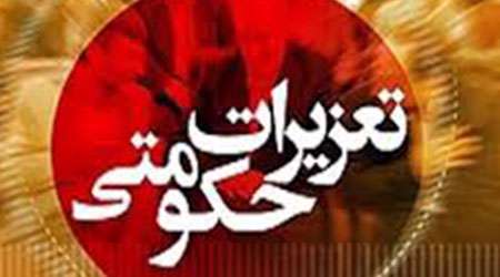 جریمه 260 میلیون ریالی برای قاچاقچی موتور در قم