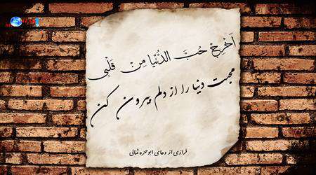 حب دنیا