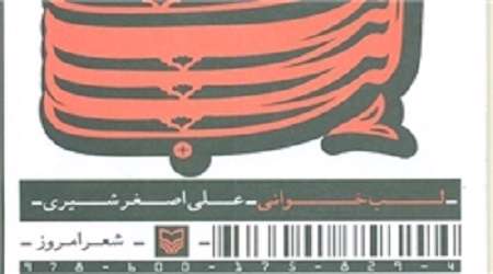 پیچکها نمیمیرند!