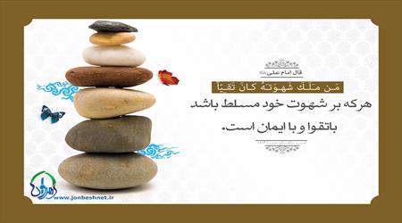 تقوا
